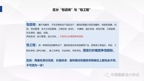 全過程工程咨詢 深度解析以產品交付為導向的技術咨詢新模式